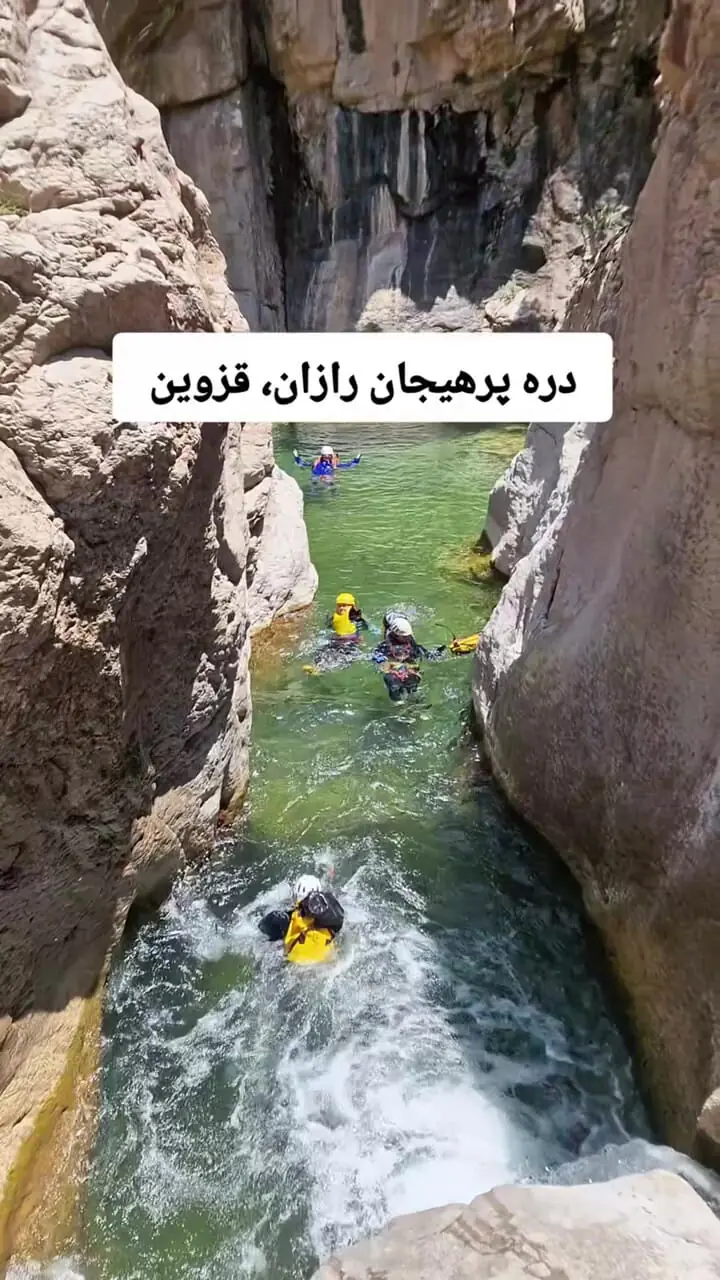 فیلم طبیعت شگفت انگیز دره رازان