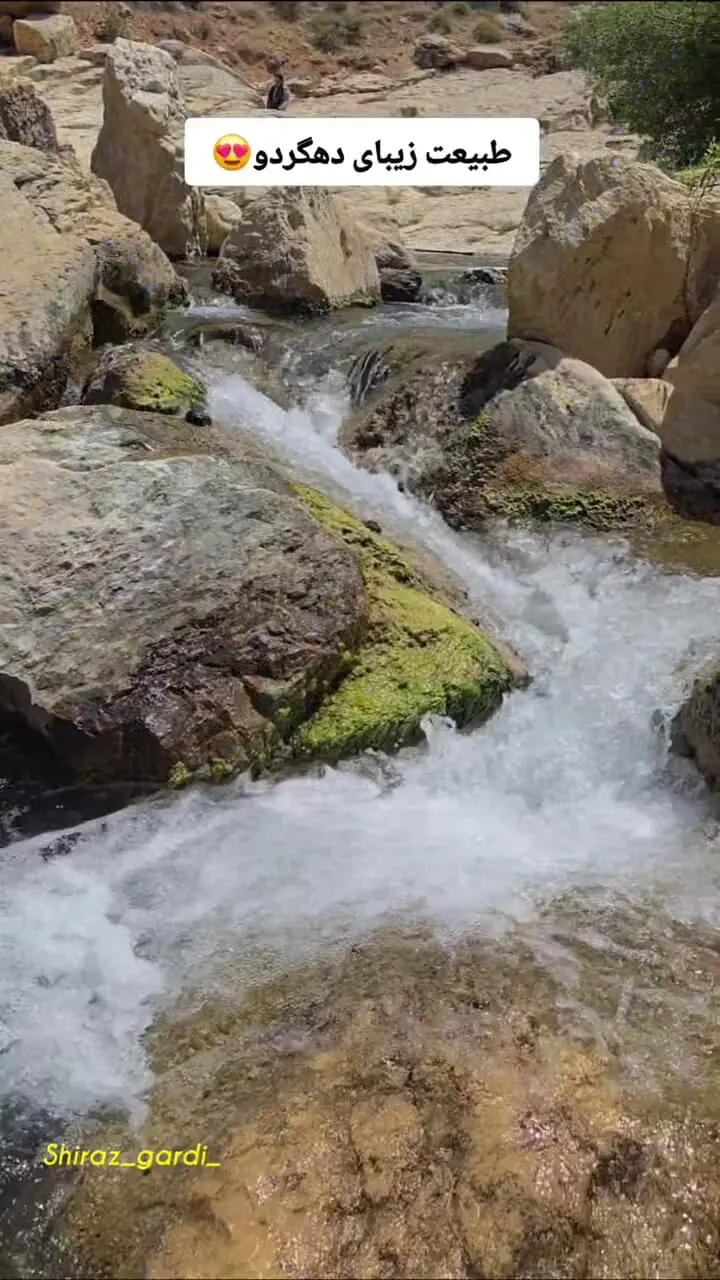 فیلم طبیعت بکر دهگردو با صدای آرامش‌بخش آب