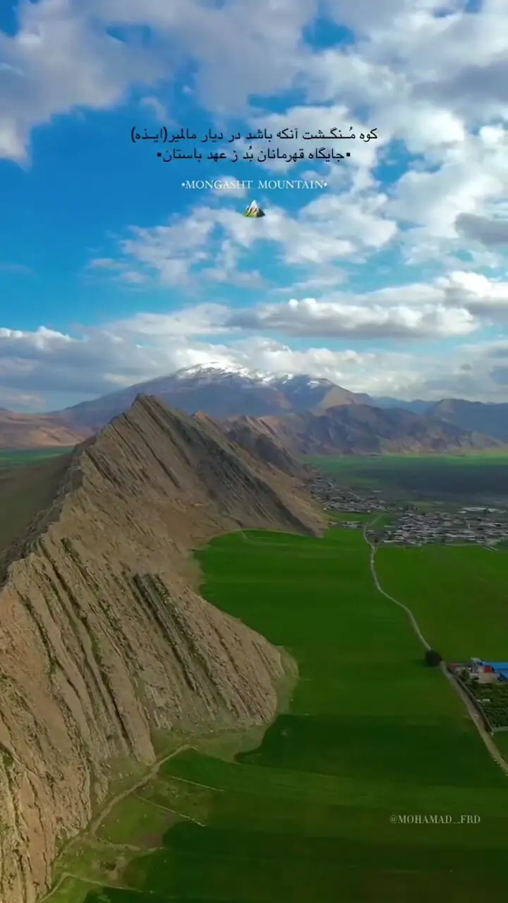 فیلم طبیعت بکر و زیبای منگشت بختیاری