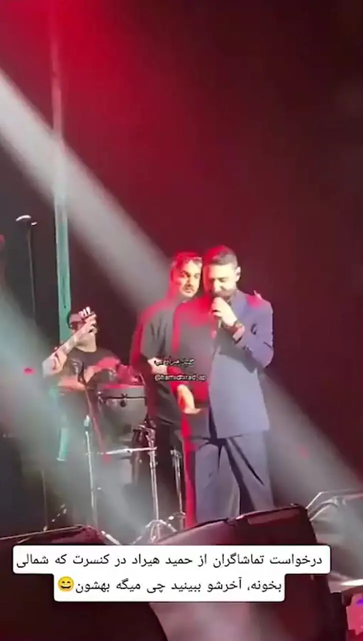 فیلم / درخواست آهنگ شمالی در کنسرت از حمید هیراد .../ سالن رفت رو هوا...