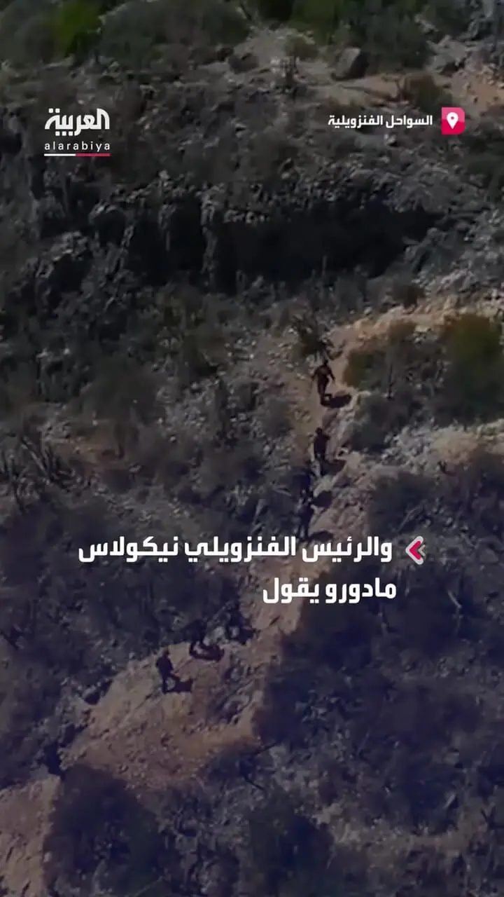 فیلم مانور دفاعی ونزوئلا در برابر تهدید آمریکا