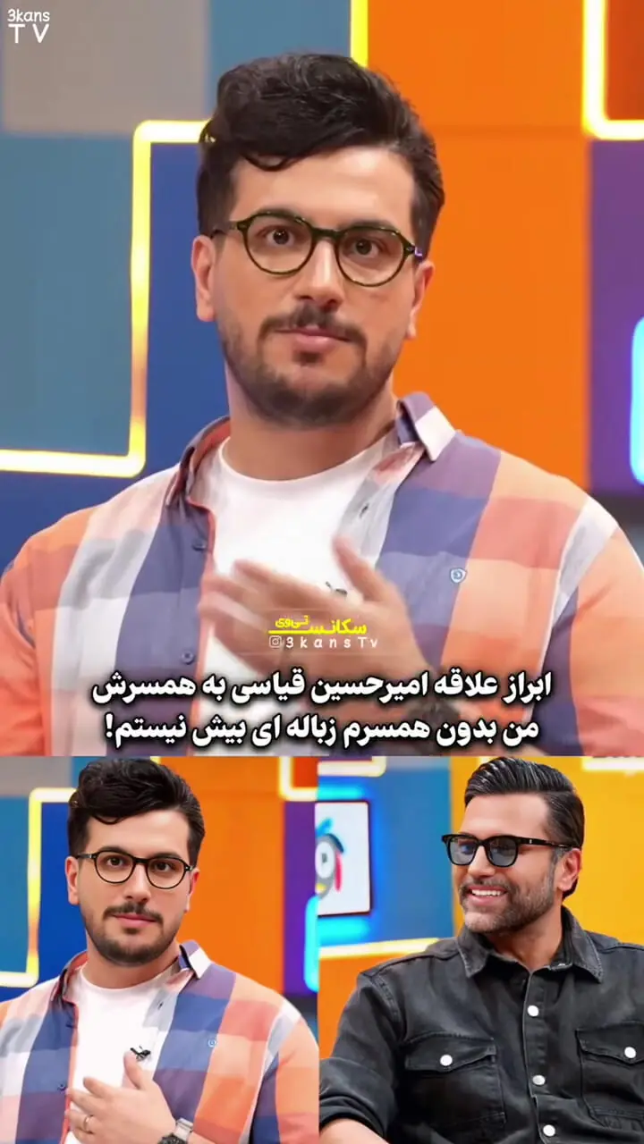 فیلم گفتگوی صمیمی قیاسی با علیرضا نیکبخت