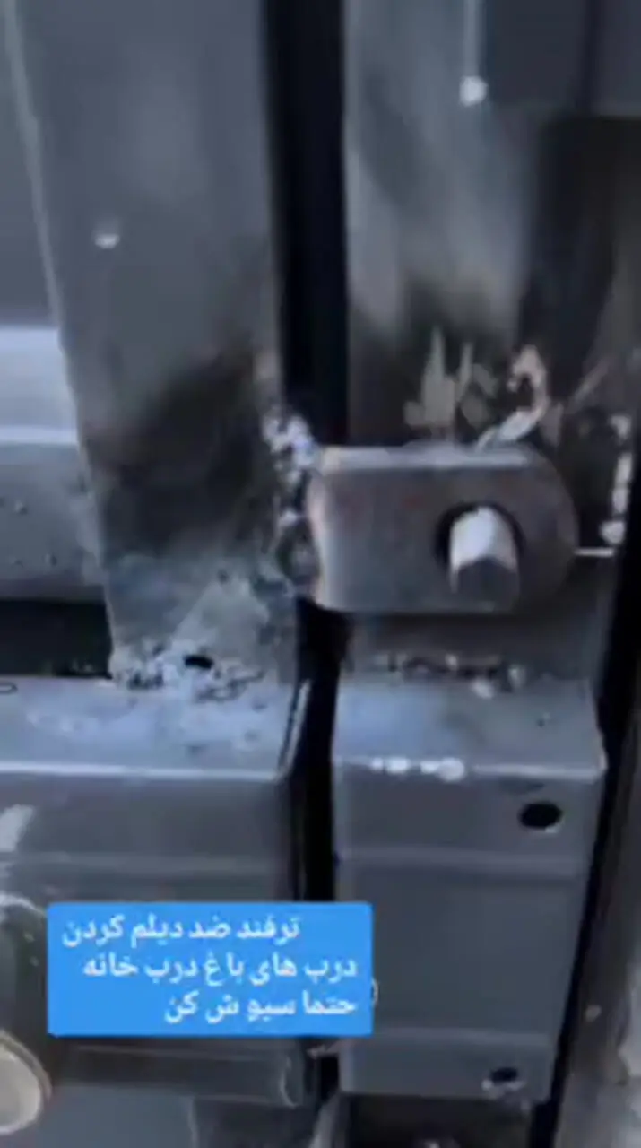 فیلم آموزش ضد دیلم کردن درهای باغ و ویلا