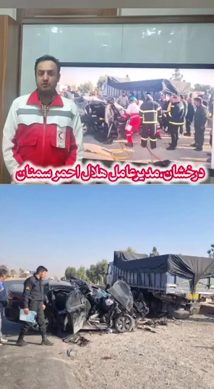 علت تصادف مرگبار همسر معاون رئیس‌جمهور اعلام شد + فیلم 