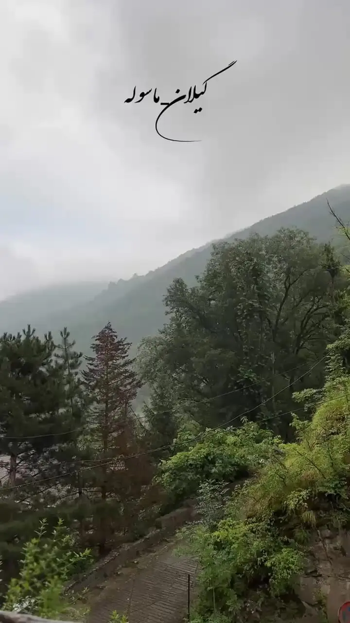 فیلم باران در ماسوله زیبا