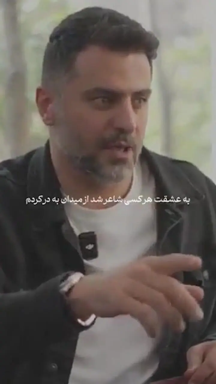 فیلم/  عاشقانه ای بی نظیر از علی ضیا که نهایت عاشقی رو می‌رسونه…/ به عشقت هر کسی عاشق شد از میدان به در کردم...