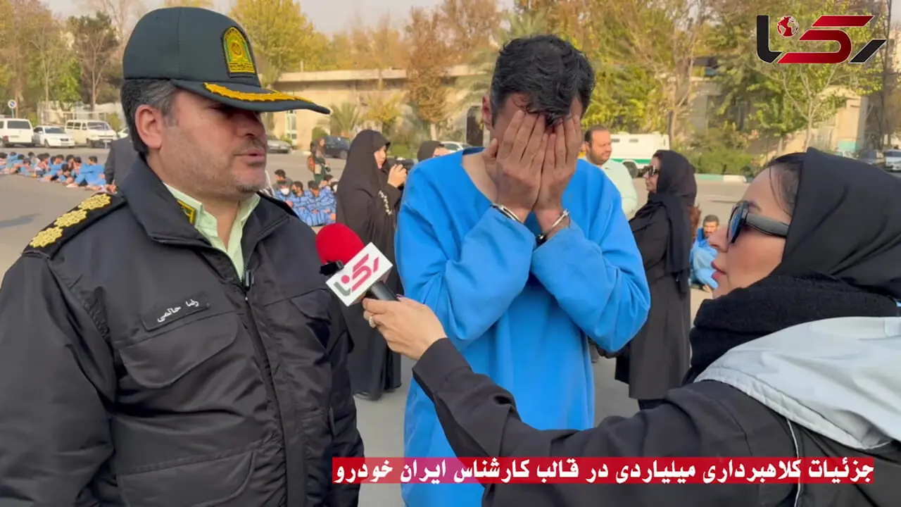 کلاهبرداری 25 میلیاردی از مشتریان ایران خودرو + فیلم گفت و گو با مرد شیطان صفت که سهامدار ایران خودرو نبود