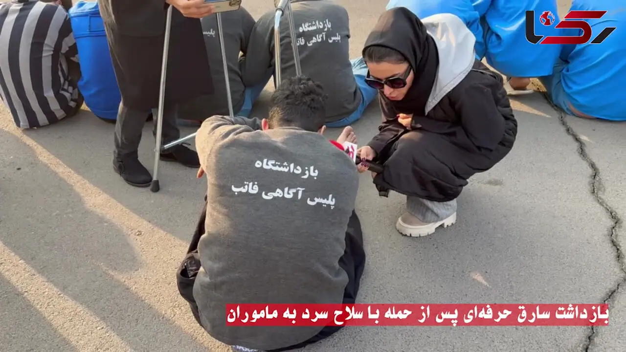 این دزد به روی پلیس چاقو کشید / جزییات زمین گیر شدن او را ببینید 