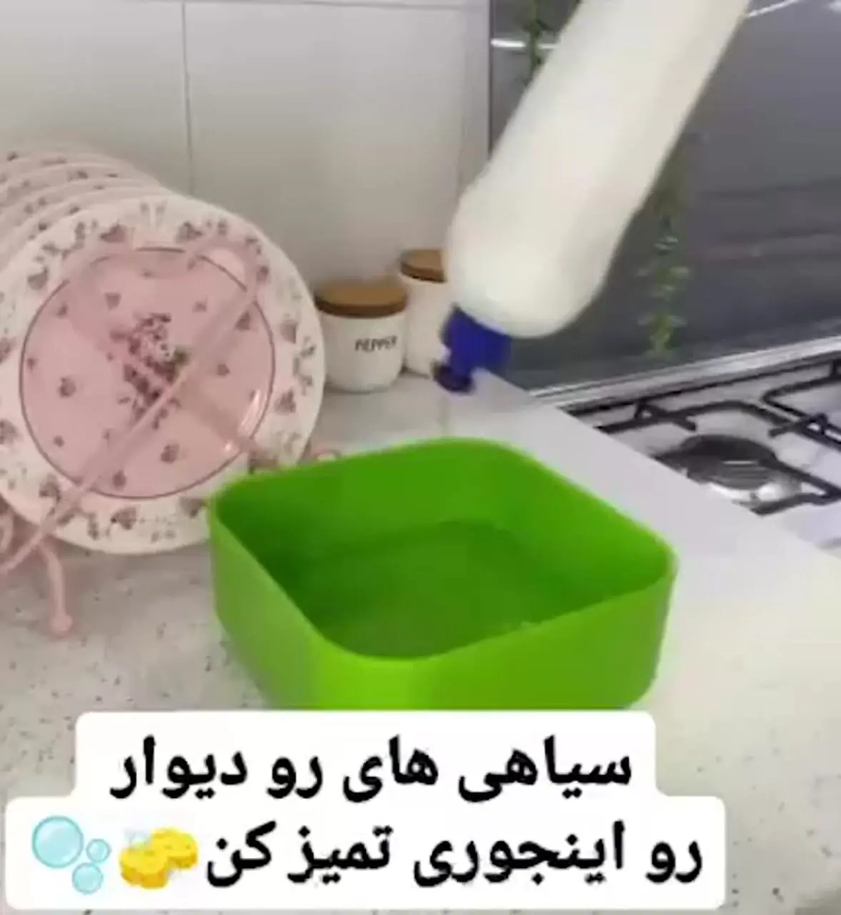 فیلم / پاک شدن لکه های دیوار با یک محلول ساده