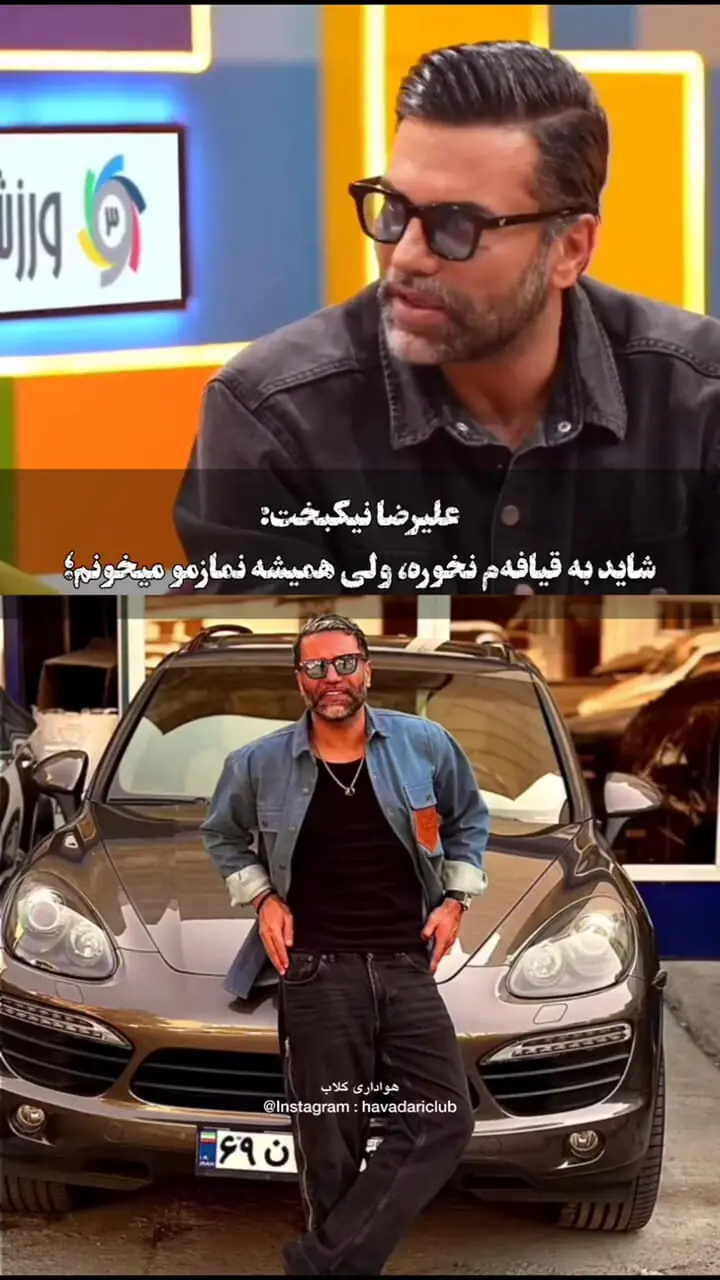 فیلم گفتگو با علیرضا نیکبخت واحدی درباره حاشیه های زندگی اش