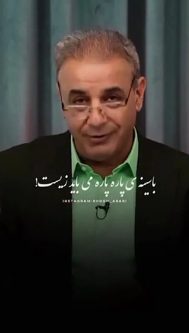 فیلم/شعرخوانی عاشقانه رشید کاکاوند از انوری که کل وجودت رو به لرزه میندازه/ از وصل تو بر کناره می‌باید زیست، با سینهٔ پاره پاره می‌باید زیست