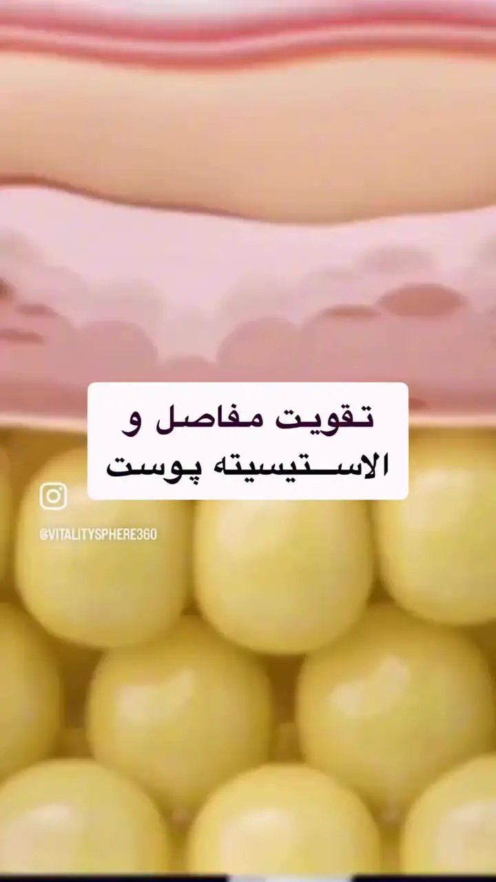 فیلم خوراکی‌های کلاژن ساز