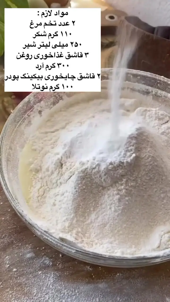 فیلم طرز تهیه پنکیک شکلاتی پفکی