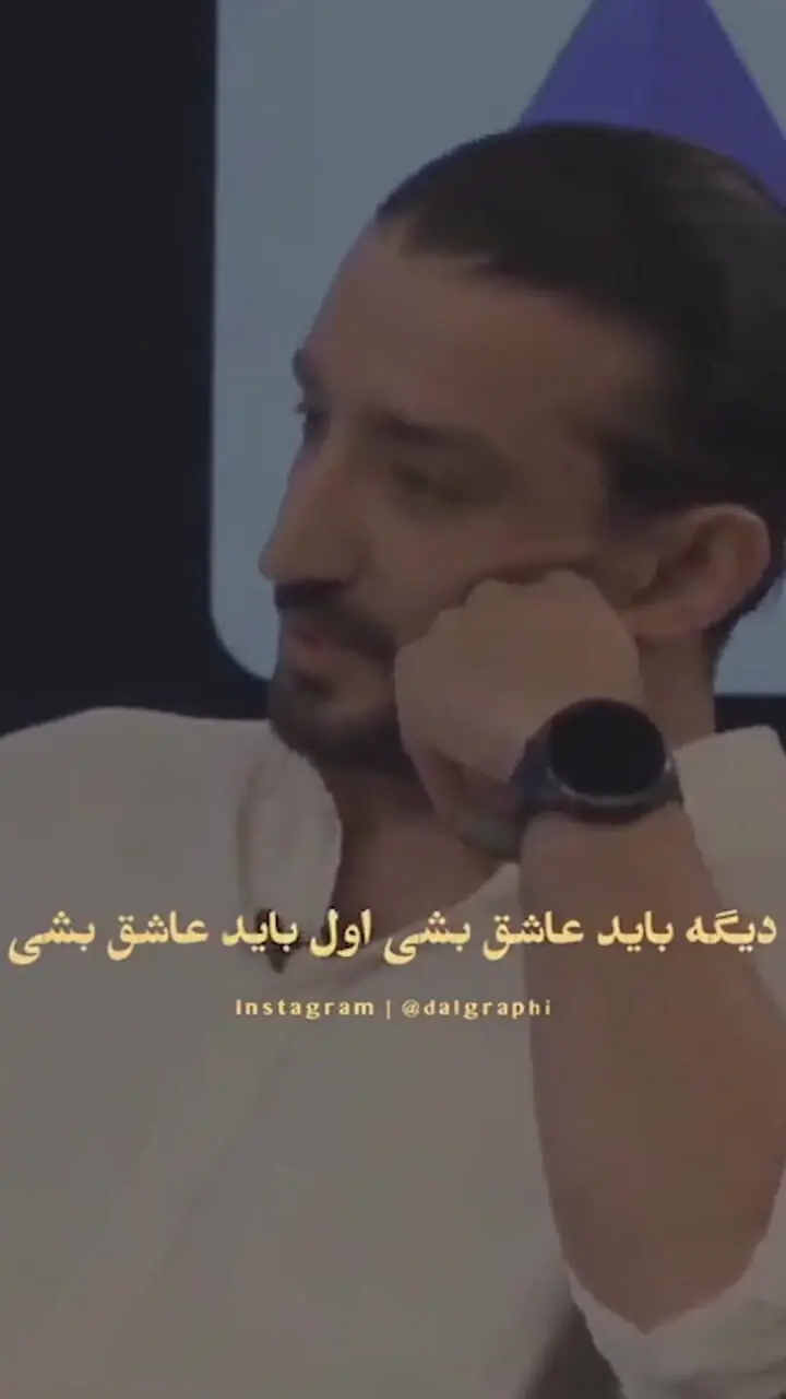 فیلم / سفارش مهران مدیری به قیاسی درباره سوال از عاشق شدن سینا ساعی ستاره درخشان کارناوال: بله منم عاشق شدم اما...