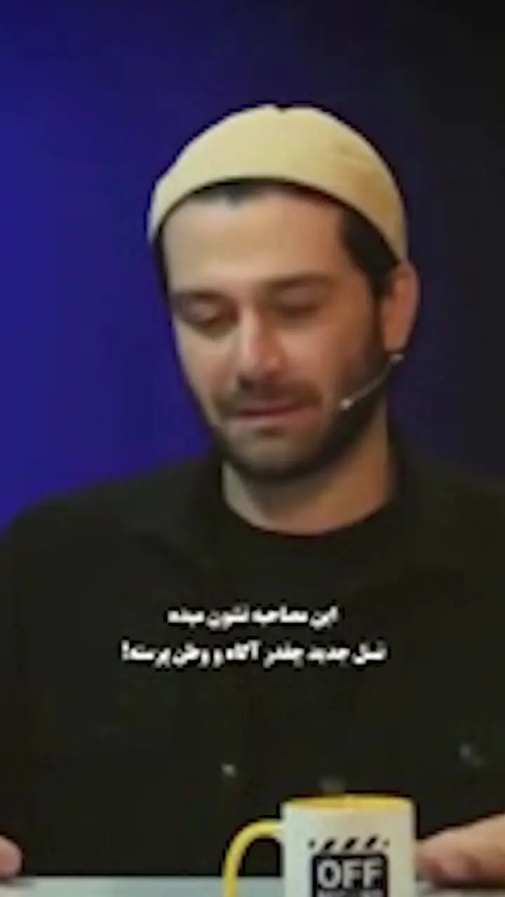 فیلم / احترام ستودنی منصور سریال بامداد خمار نسبت به جایگاه زنان در ایران باستان: کوروش کبیر با همسرش زندگی می کرد و حرمسرا نداشت/ با شخصیت بودن ذاتیه 