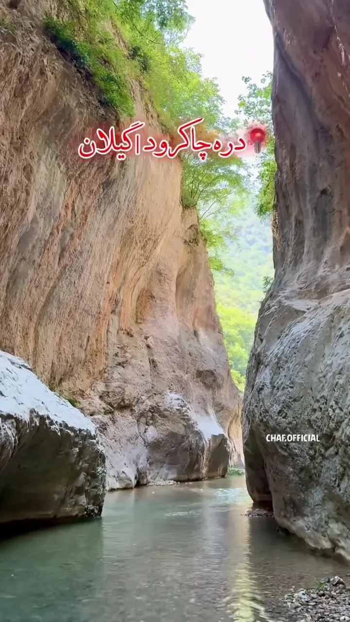 فیلم دره چاکرود گیلان با مناظر طبیعی بکر