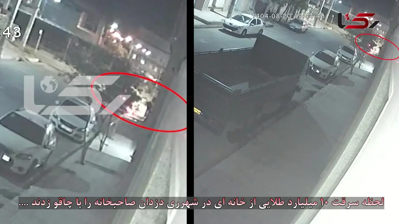 فیلم لحظه سرقت 10 میلیارد طلایی از خانه ای در شهرری / دزدان صاحبخانه را با چاقو زدند ....