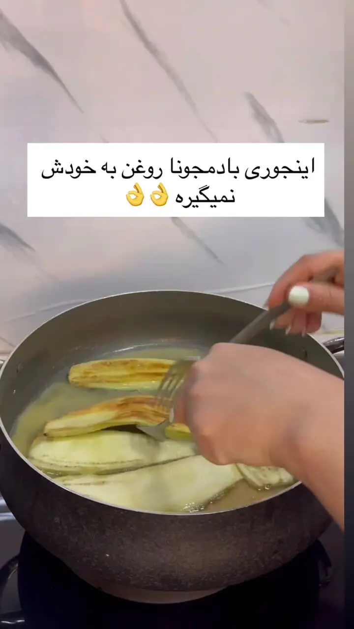 فیلم ترفند سرخ کردن بادمجون با آرد گندم