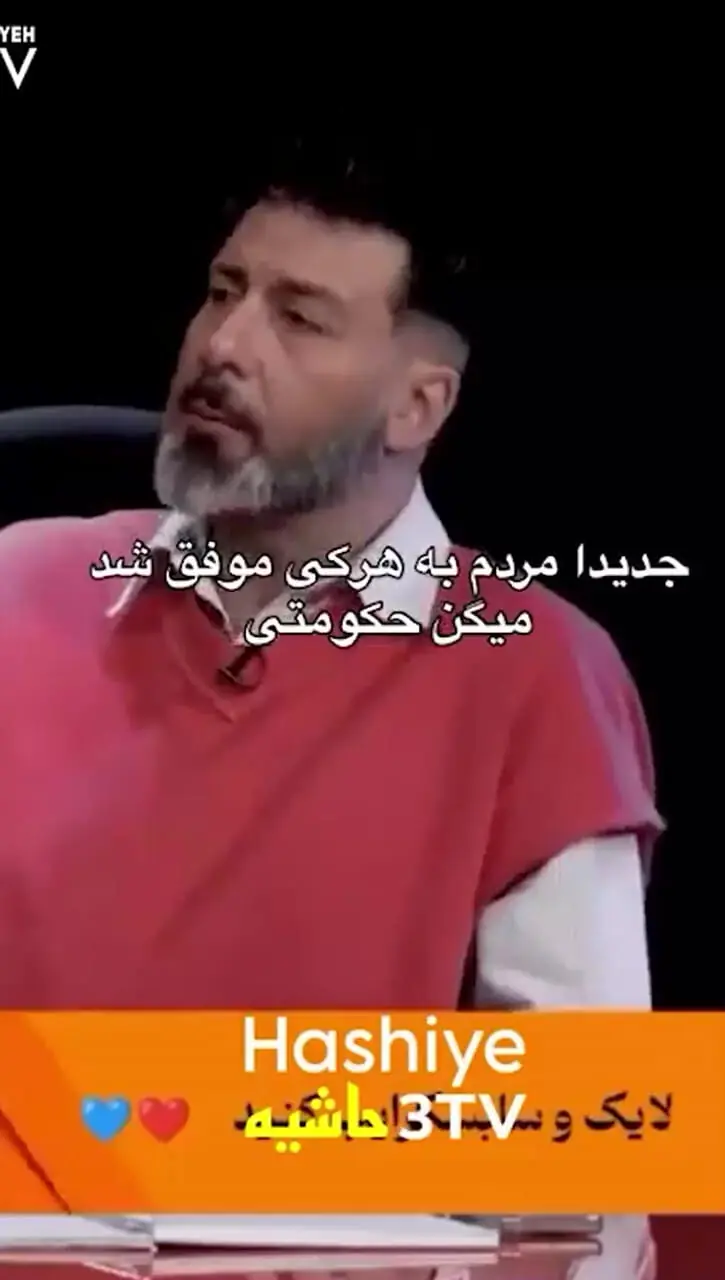 فیلم / بهنوش بختیاری: من حکومتی نیستم! / خاک بر سر شدیم یه ایونت مد برگزار کردیم...