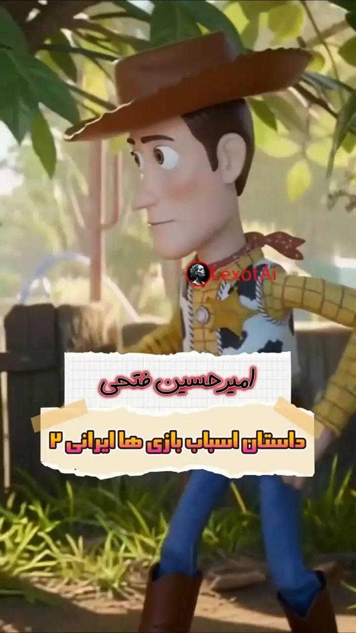 فیلم/ حضور بازیگران ایرانی در انیمیشین داستان اسباب بازی / از پوریا پورسرخ در نقش باز لایتر.. عباس جمشیدی فر در نقش آقای سیب زمینی ... مهسا حجازی در نقش بو پیپ.. بهاره افشاری  در نقش...