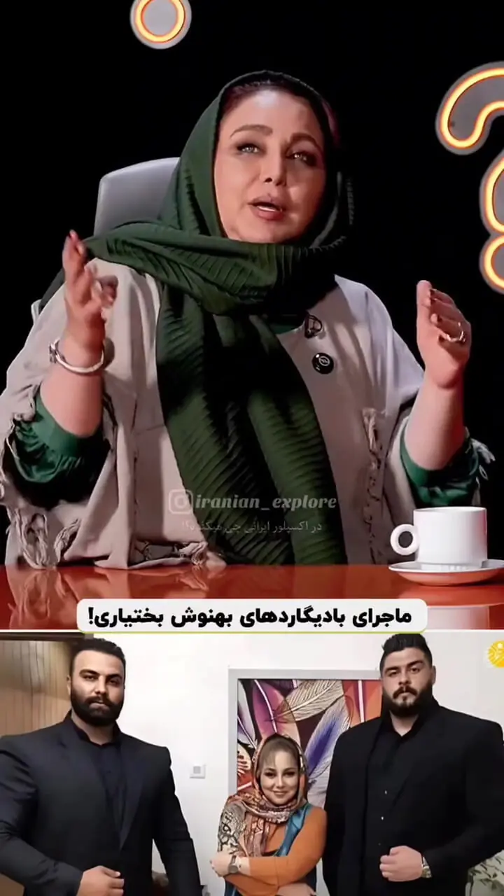 فیلم واکنش بهنوش بختیاری به شایعه بادیگاردها