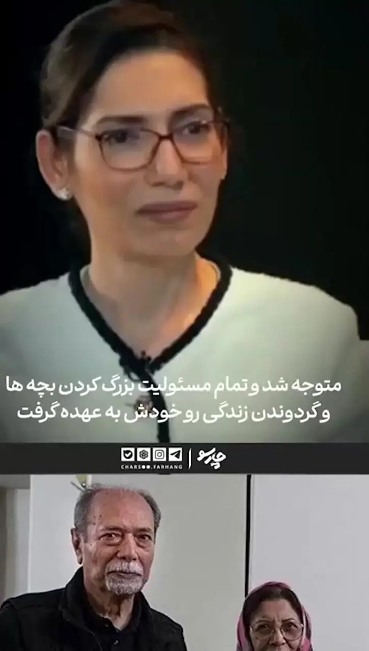 فیلم / عاشقانه علی نصیریان ی:خانومم مسئولیت بچه ها رو به عهده گرفت من میرفتم و با انواع مشکلات تنهاش میذاشتم، یک کلمه اعتراض نکرد! ...