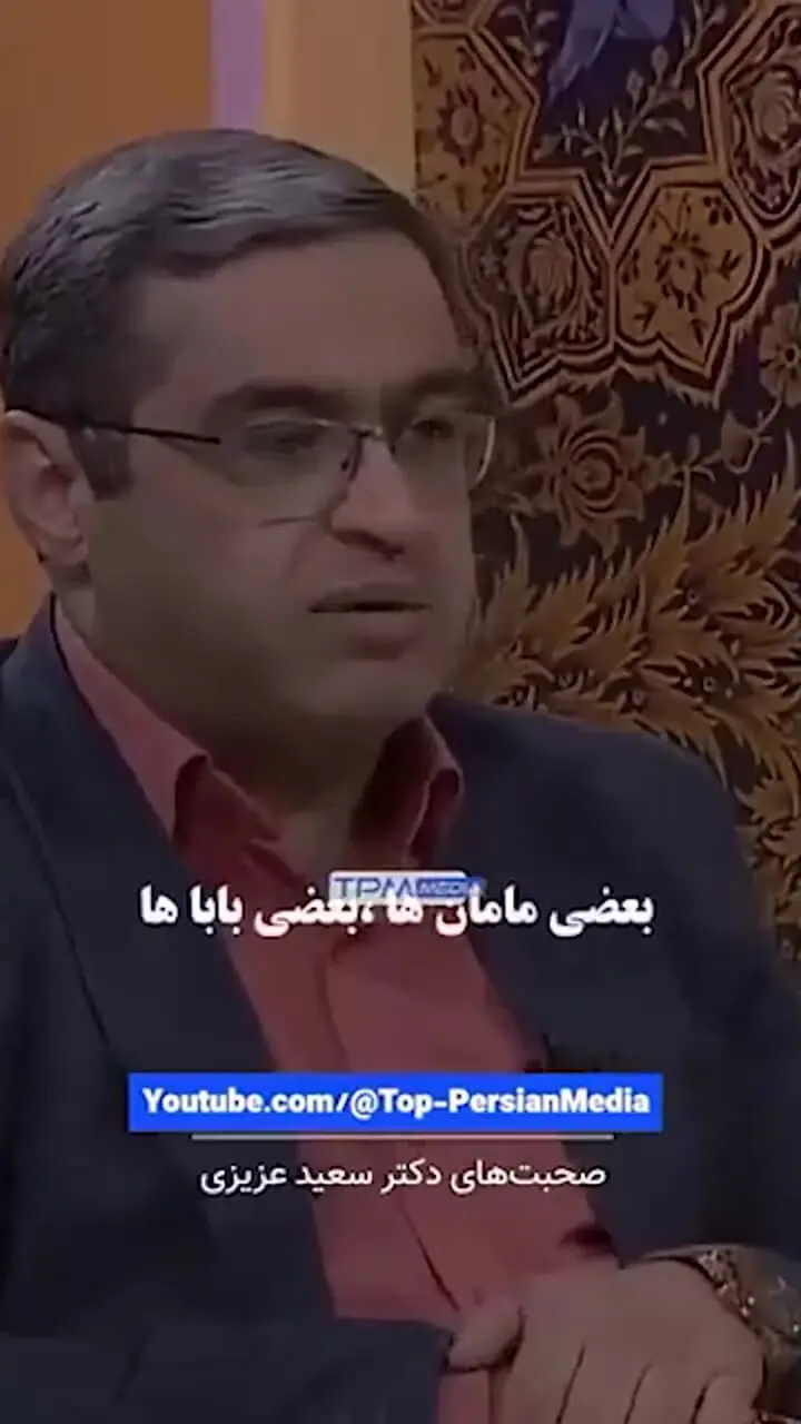 فیلم / زن نگران له  المیرا شریفی مقدم : شوهرم به لباس پوشیدن خیلی گیر میده ... پسرامونم بزرگ شدن اما ... دکتر عزیزی: اشکالی نداره من خودم هم ...