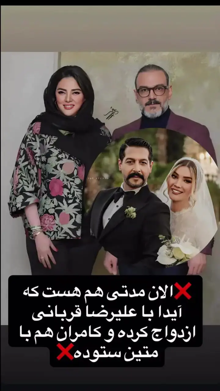 فیلم / پشت پرده ازدواج اول کامران تفتی قبل از متین ستوده با آیدا مصباحی ../ آیدا باعث خواننده شدن تفتی شد اما ....