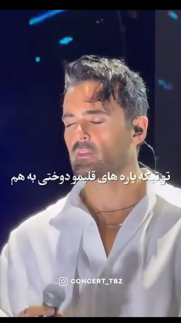 فیلم/ این آهنگ  احساسی از سهراب پاکزاد واقعا بمبه/ اجرای زنده تو کنسرت تبریز ترکونده