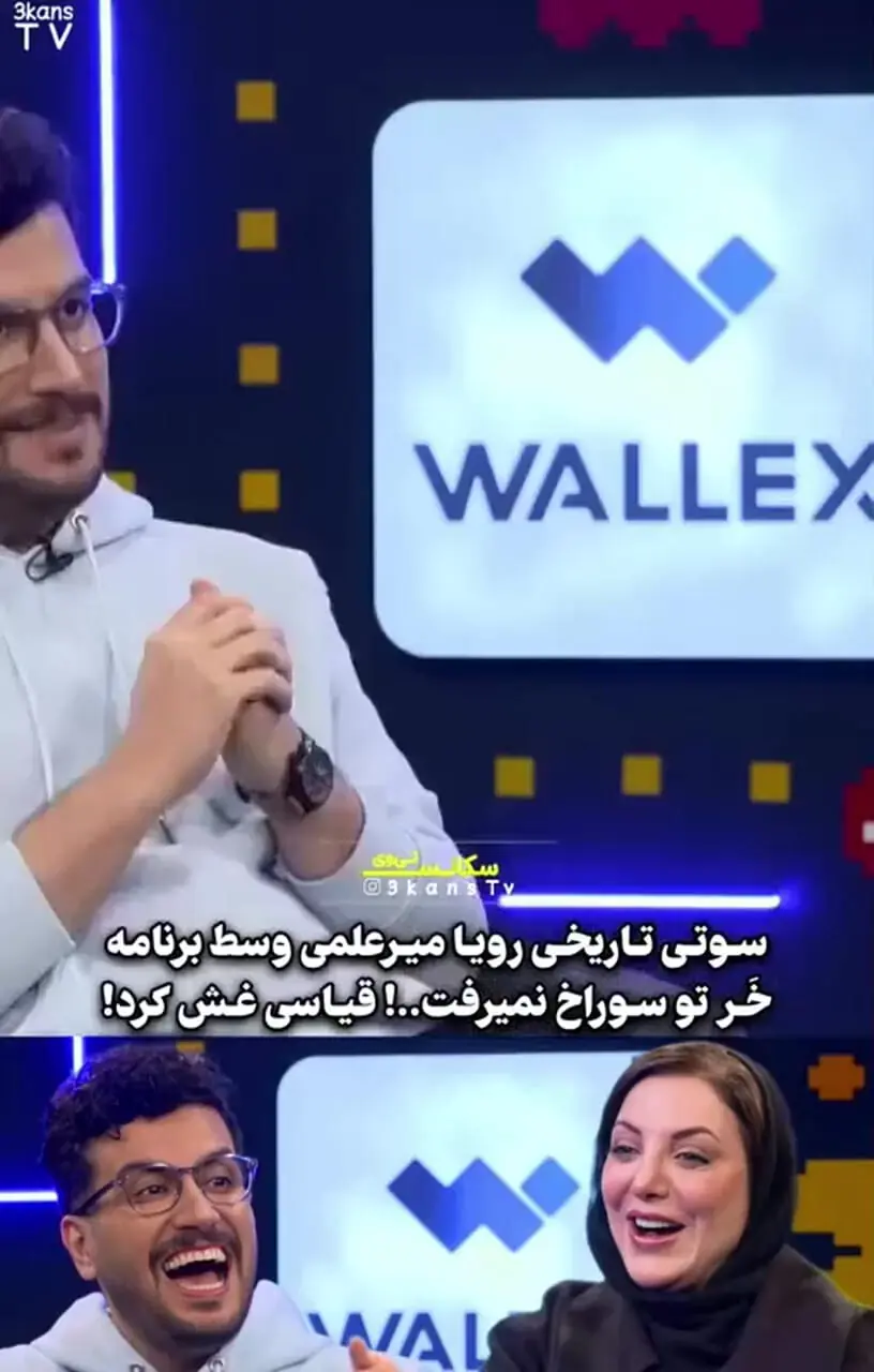 فیلم / کسی جز رویا میرعلمی نمیتونست به این خوبی قضیه فیثاغورس رو توضیح بده/ رسما روی مهرداد صدیقیان رو کم کرد/ امیرحسین قیاسی و رویا میرعلمی سر غیبت رو باز کردن