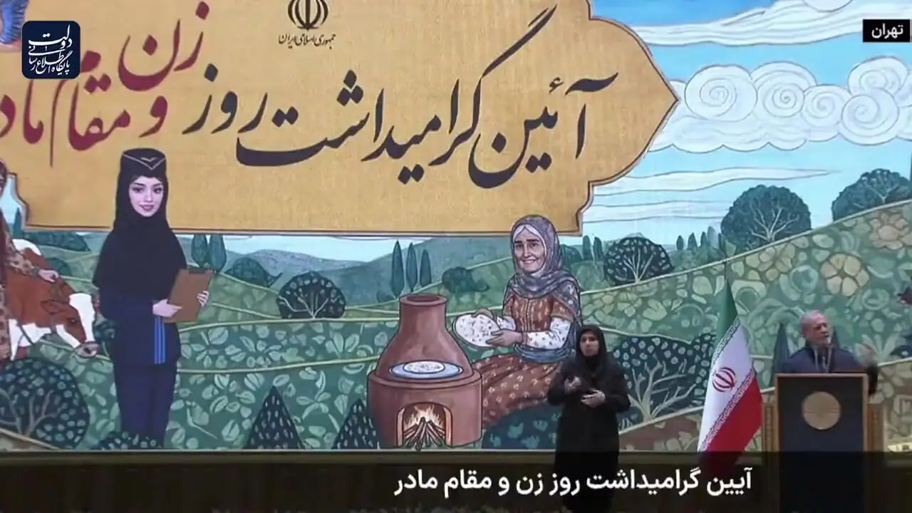 پزشکیان: زنان سازندگان آینده کشور هستند