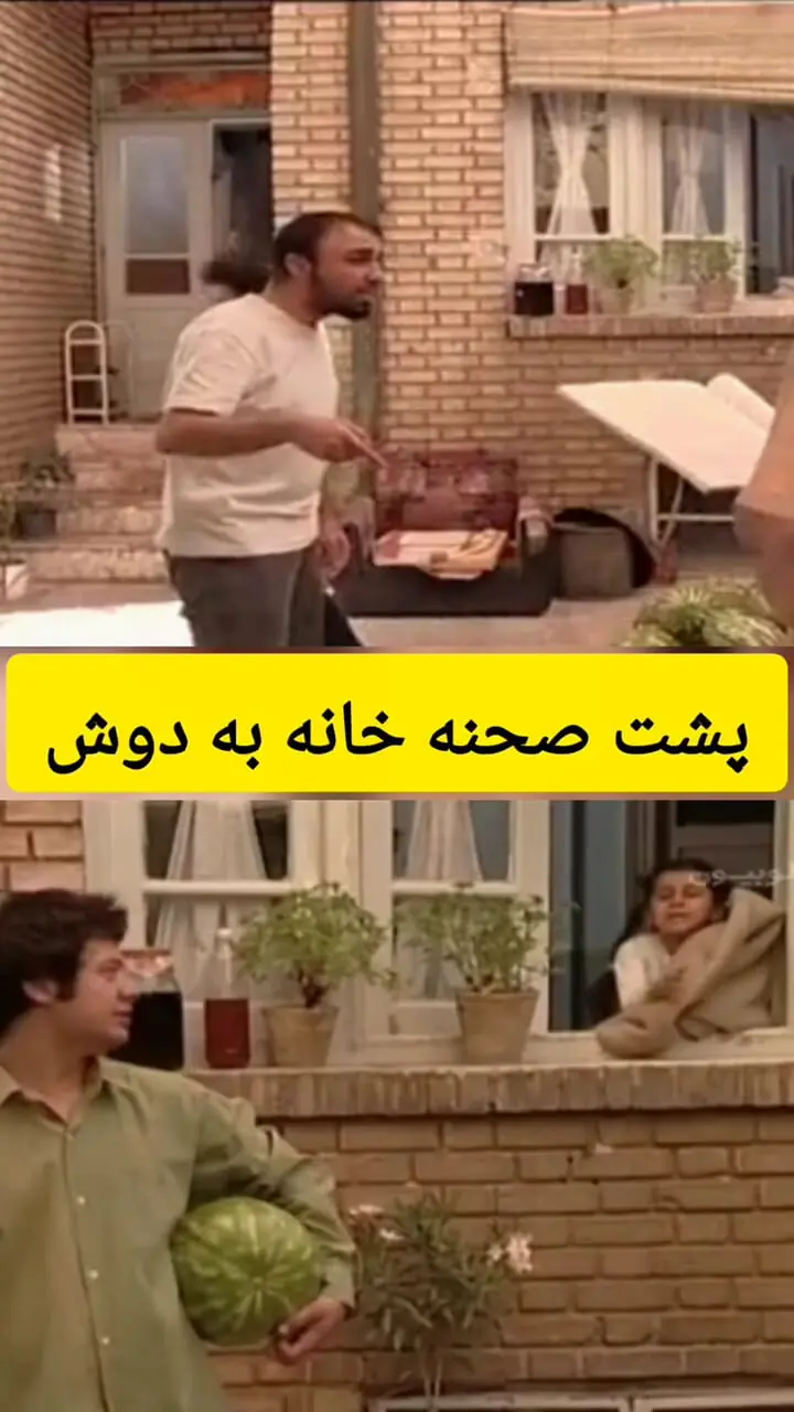 فیلم دیده‌نشده از رضا عطاران در پشت صحنه خانه به دوش