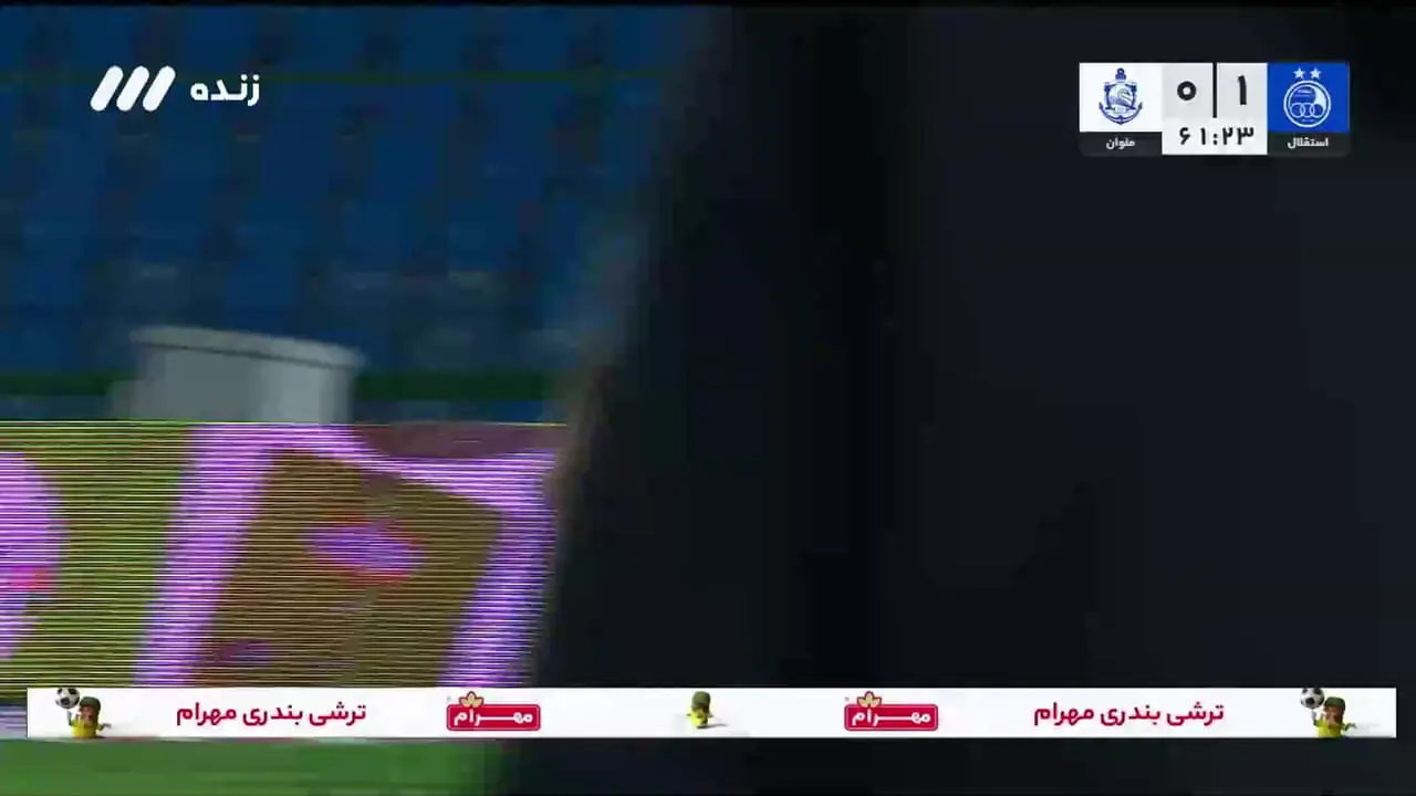 گل اول ملوان توسط محمد علی‌نژاد در دقیقه 62 / استقلال 1 - ملوان 1