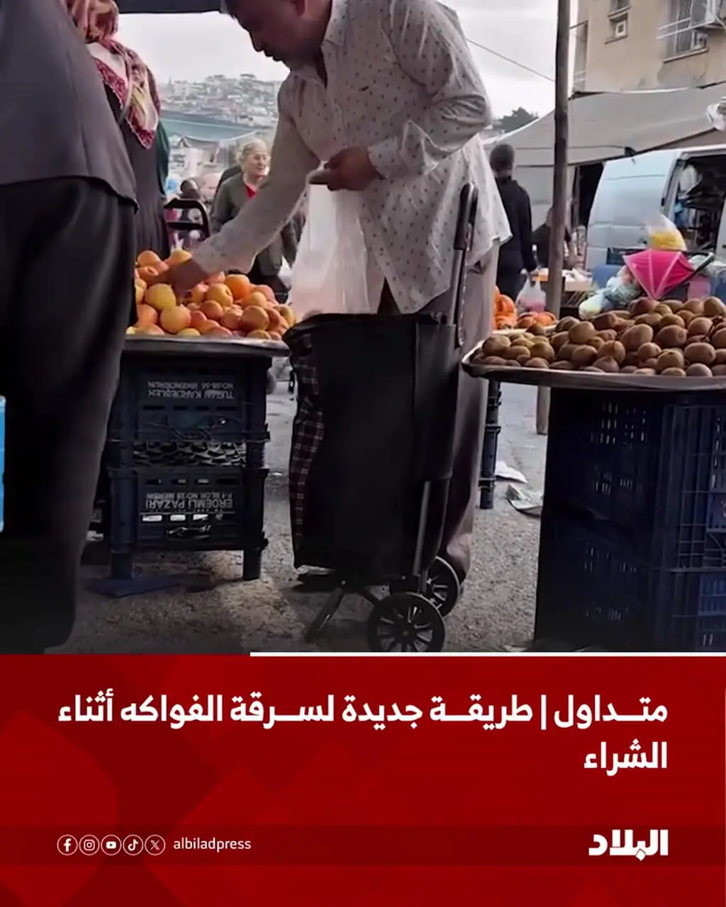 فیلم روش جدید سرقت میوه هنگام خرید