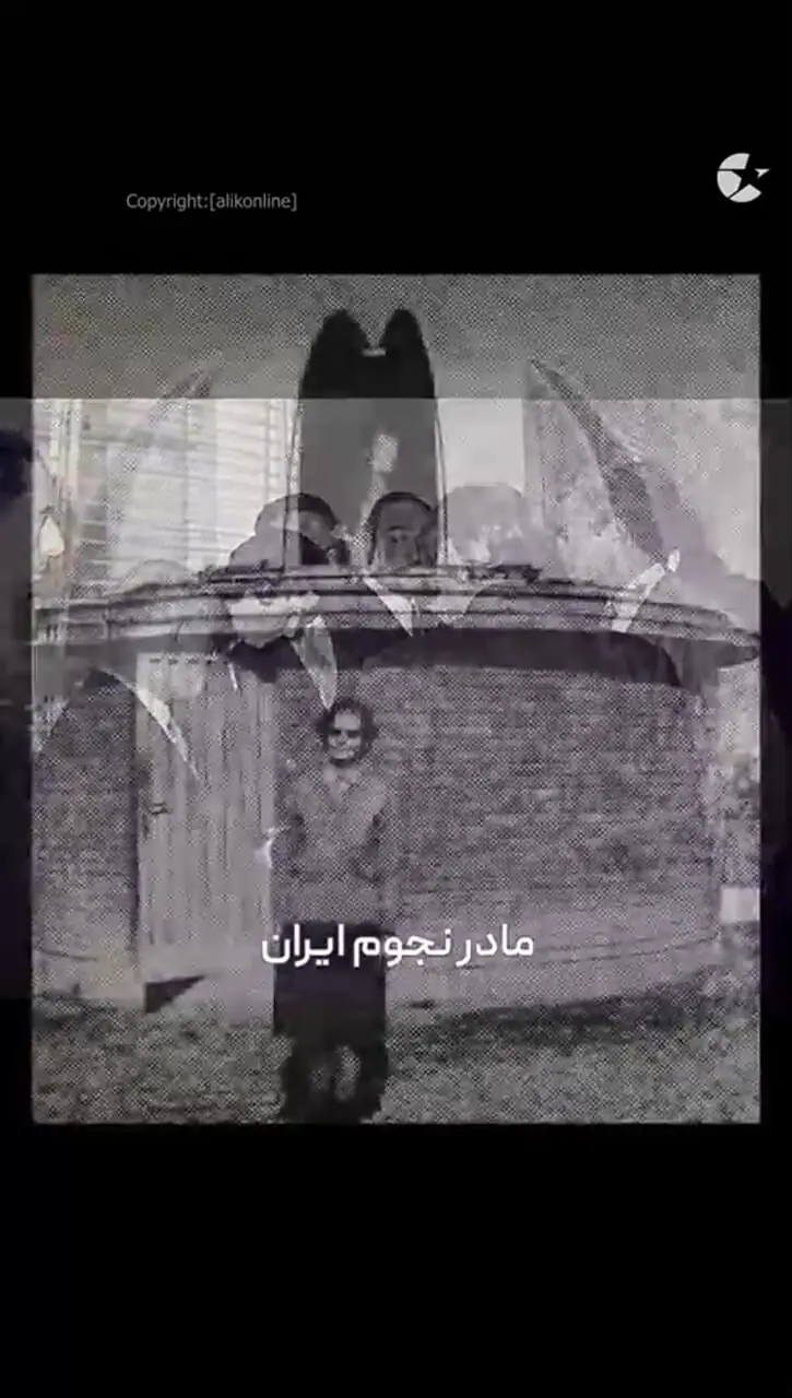 فیلم/  آلنوش طریان؛ زن پیشگام ایرانی که «مادر نجوم ایران » لقب گرفت و تاریخ اخترفیزیک را برای همیشه تغییر داد! / روحش شاد و یادش گرامی