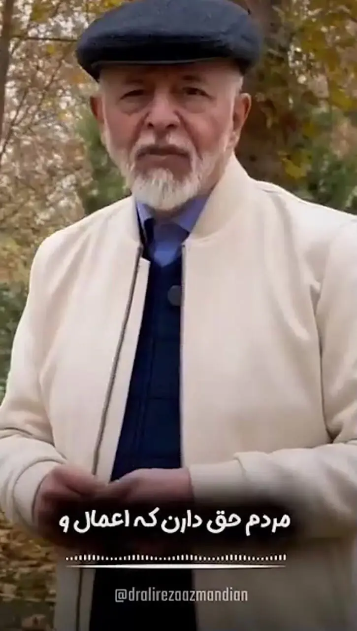 (ویدیو) دکتر علیرضا آزمندیان روانشناس محبوب ایرانی:شما نمیتونید حرف ها و نگاه های مردم نسبت به خودتون رو کنترل کنید...