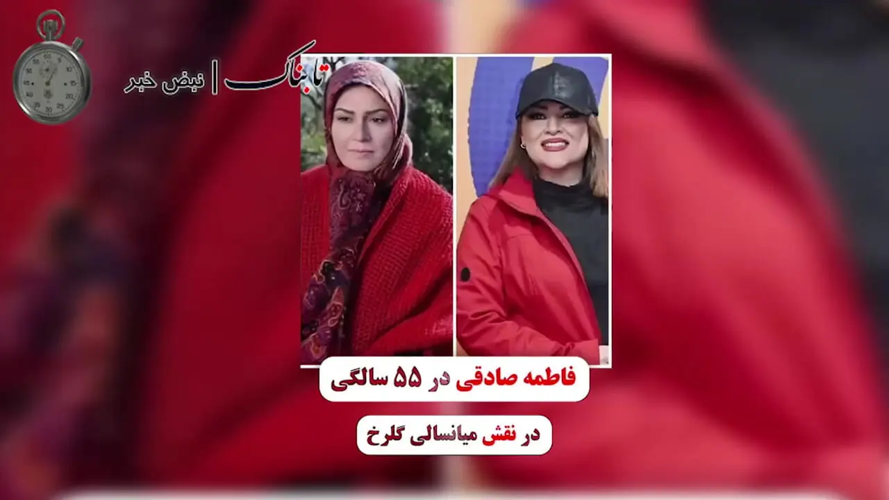 فیلم تغییر چهره بازیگران سریال از یاد رفته پس از ۱۴ سال