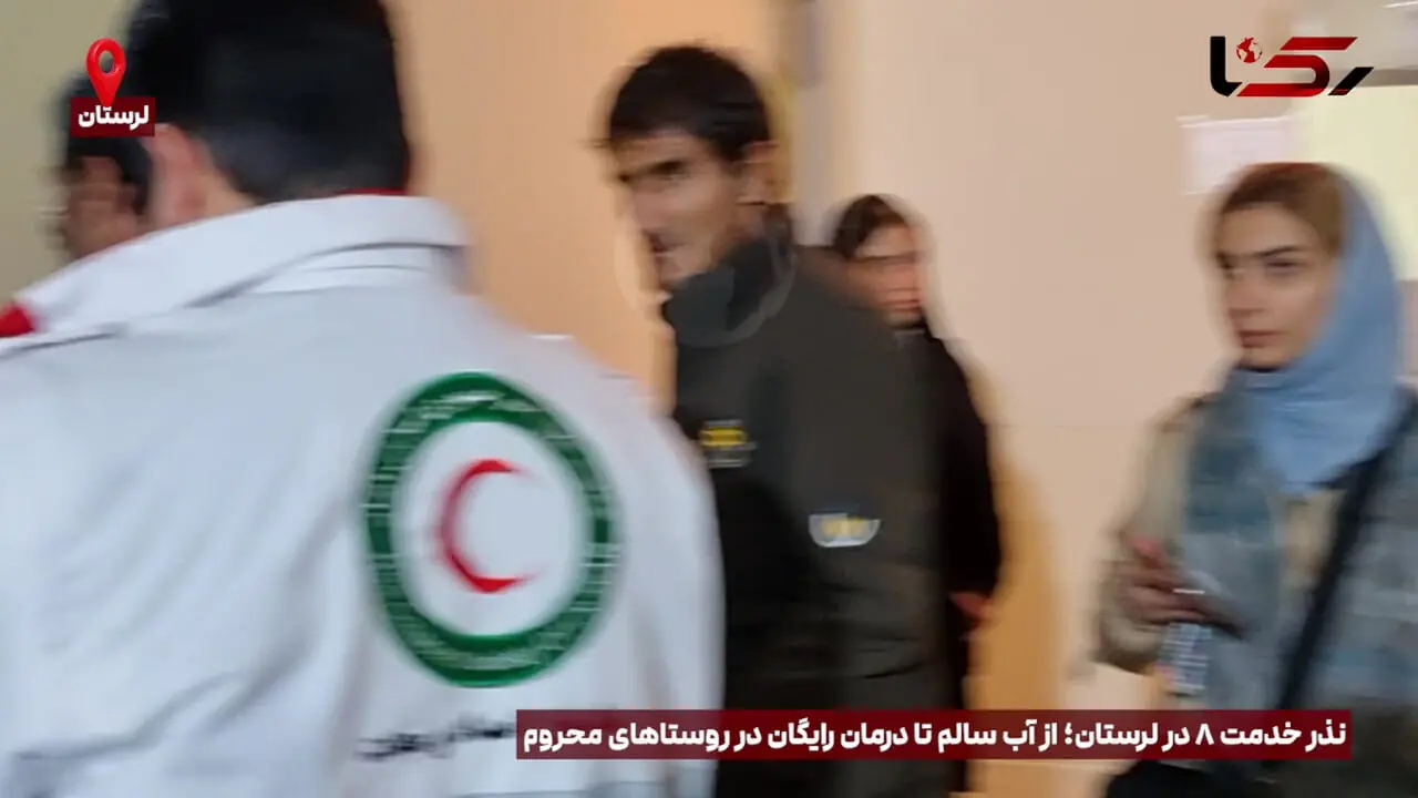 وقتی درمان به روستاهای بدون پزشک رسید؛ روایت نذر خدمت هلال احمر در لرستان + فیلم