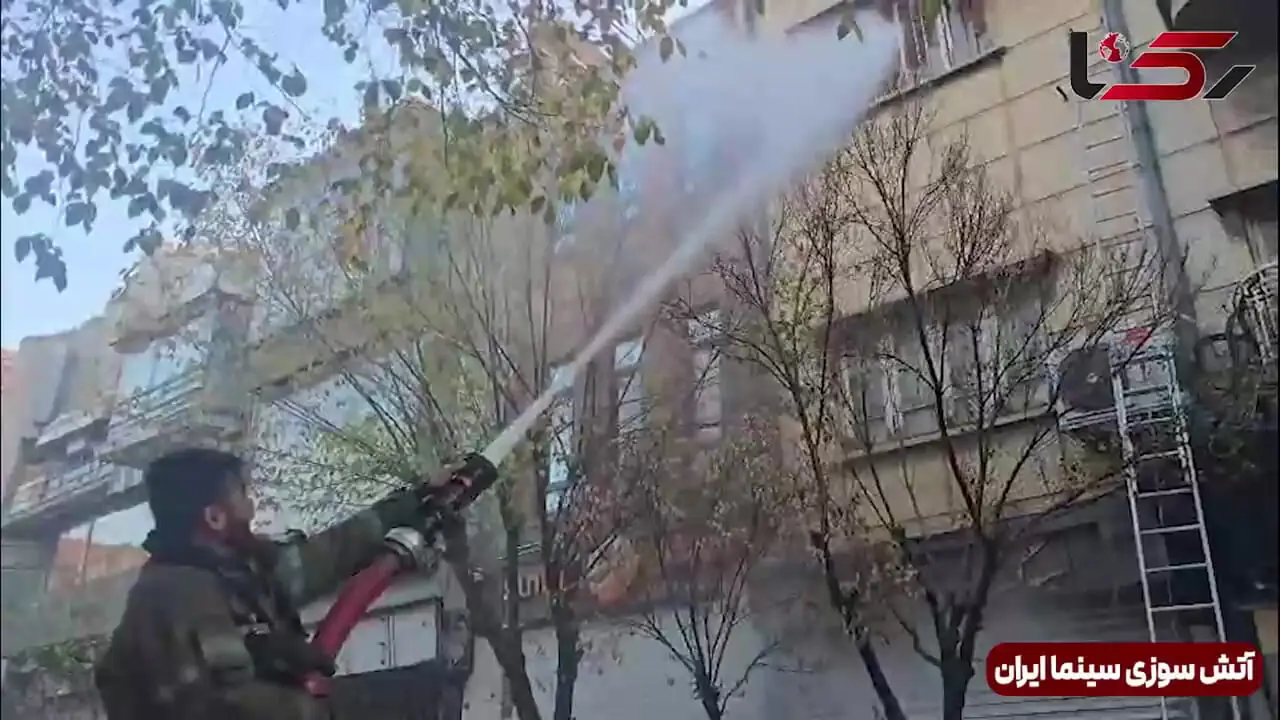 آتش سوزی صبحگاهی در یکی از سینماهای ایران / با سینما ایران بیشتر آشنا شوید