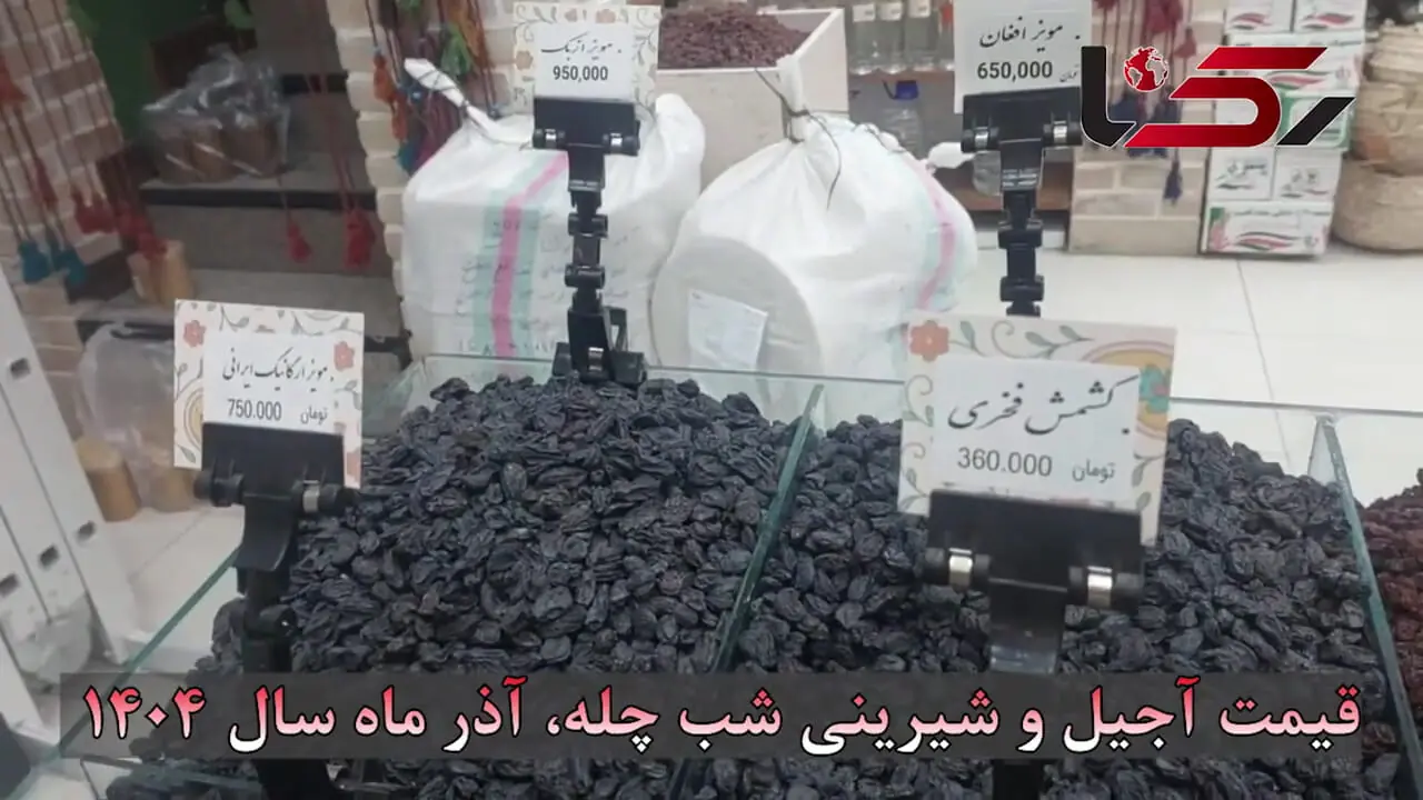 فیلم / فقر ایرانی ها در شب یلدای امسال / چله بدون آجیل ، انار و هندوانه / جایگزینی چیپس و پفک در سفره شب یلدا  /  روایت تلخ گرانی از بلندترین شب سال / له شدن سنت زیبای ایرانی زیر فشار معیشت ! 