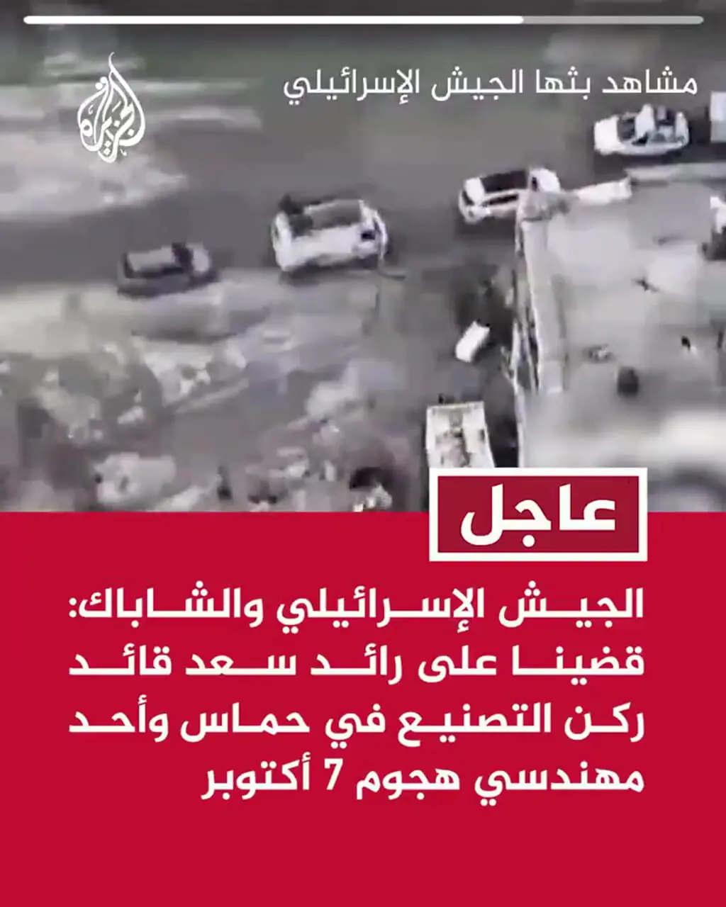 فیلم حمله پهپادی اسرائیل به فرمانده ارشد حماس