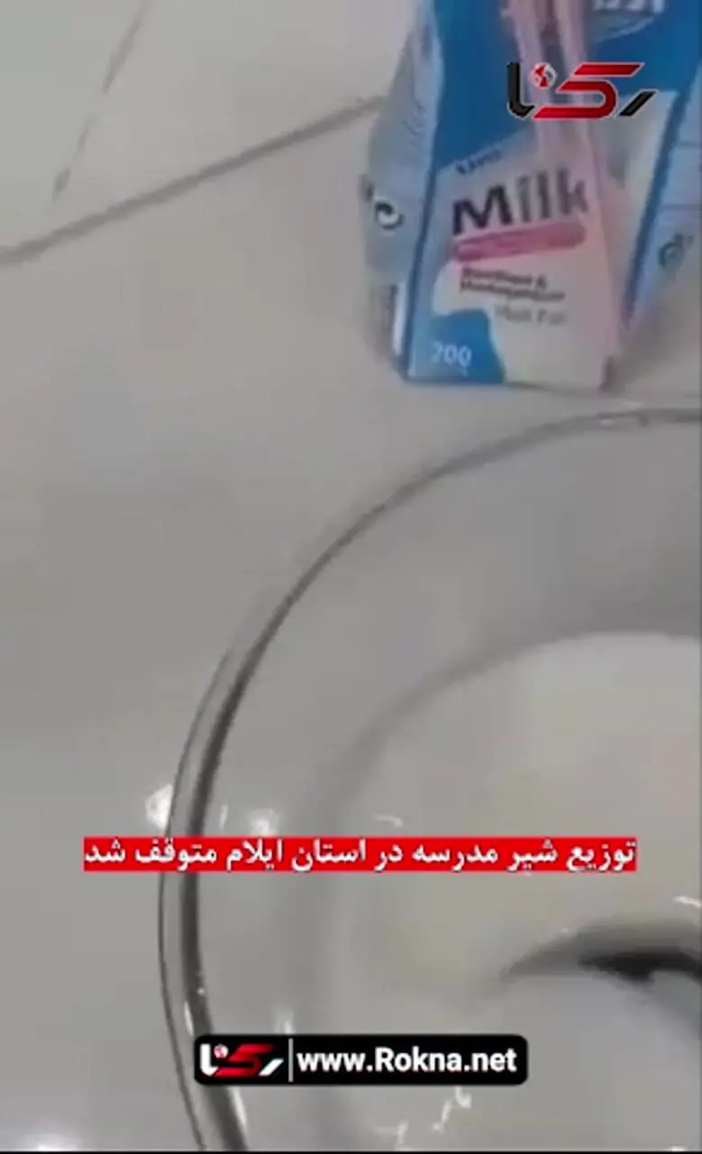 توزیع شیر دانش آموزان در مدارس ایلام متوقف شد / علت چیست؟
