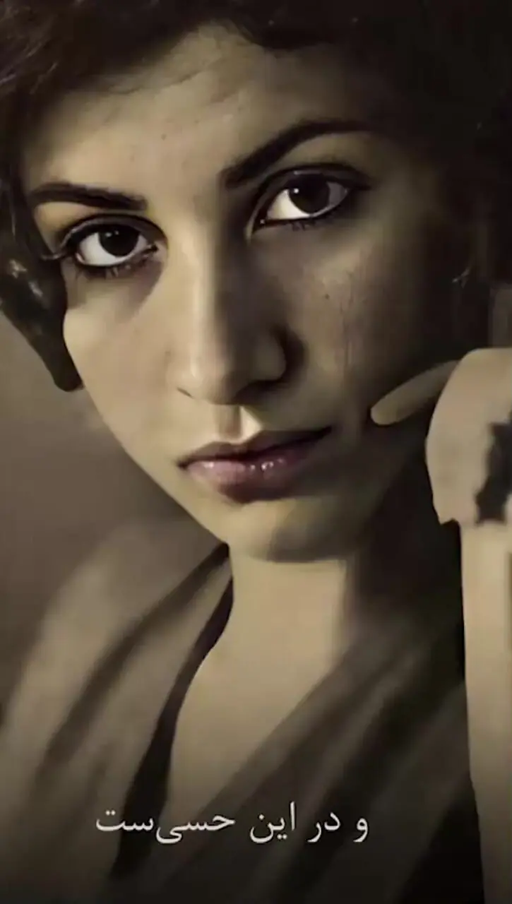 فیلم/ سوزناک‌ترین و غم‌انگیزترین شعر فروغ فرخزاد: زندگی شاید آن لحظهٔ مسدودیست که نگاه من، در نی‌نی چشمان تو خود را ویران میسازد...