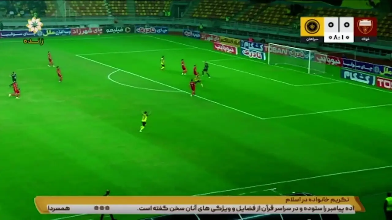 گل اول سپاهان توسط محمد عسکری در دقیقه 9 / فولاد 0 - سپاهان 1 