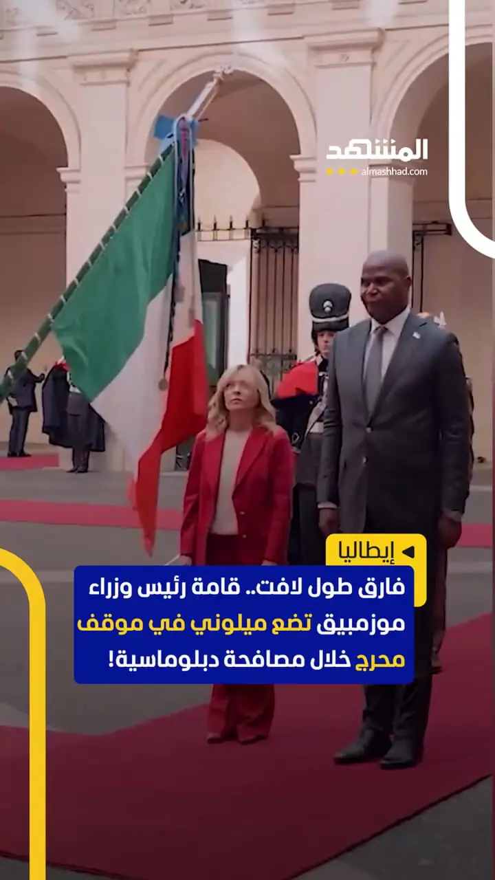 فیلم اختلاف قد جورجیا ملونی با رئیس جمهور موزامبیک