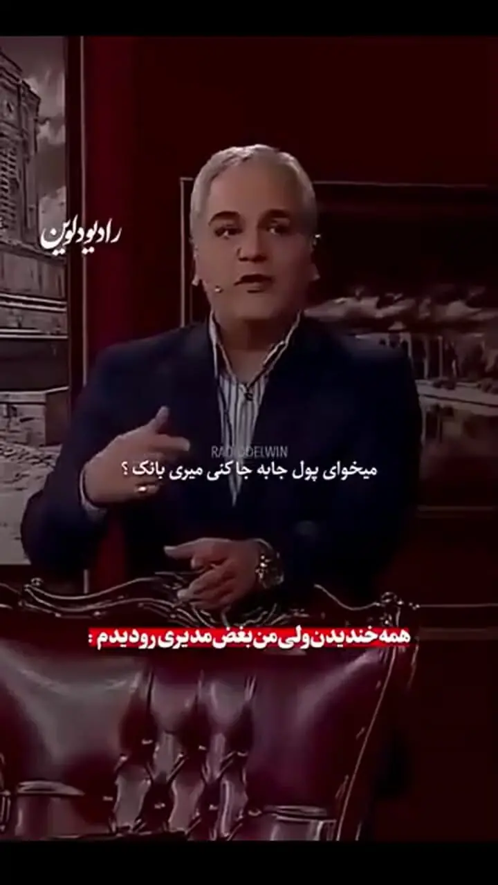 فیلم/ همه خندیدن ولی بغض مهران مدیری شکست/ خنده تلخ من از گریه غم انگیزتر است