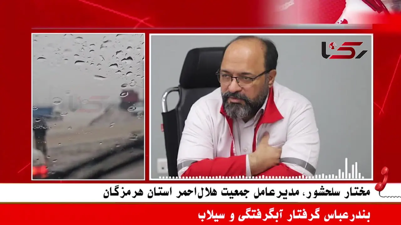 بندرعباس با آبگرفتگی و روان آب گسترده مواجه شد/ سلحشور: هلال‌احمر هرمزگان در آماده‌باش صددرصدی است  + صوت