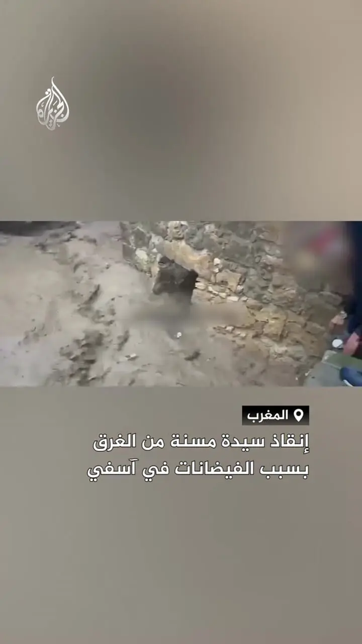 فیلم لحظه نجات زن مسن از سیل مراکش