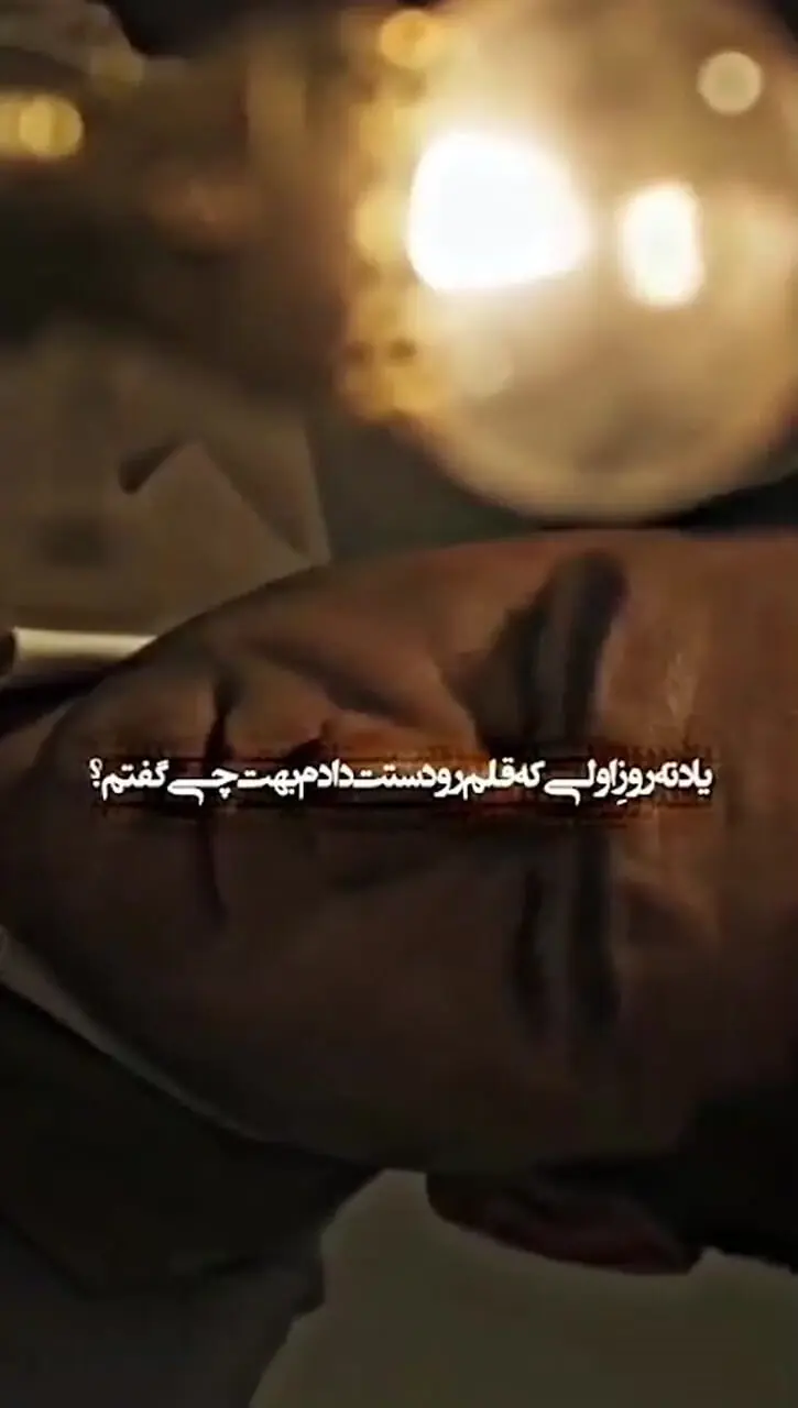 فیلم/ جملات عاشقانه منصور برای محبوبه با پند و نصیحت های طلایی اردشیر رستمی در سریال بامداد خمار که.../ اگر رنج راه را نپذیری هزاران کیلومتر هم بری به هیچ جا نمی رسی...