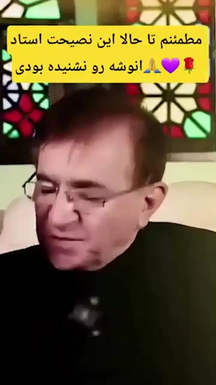 فیلم/ مطمئنم تا حالا این نصیحت دکتر انوشه رو نشنیده بودی/ درست پیک گرفتاریه که تو میفهمی چقدر کچلی...!